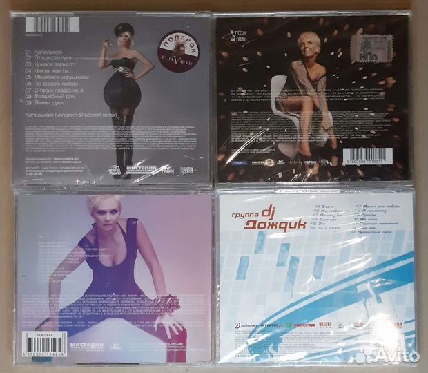 Cd компакт диски музыка