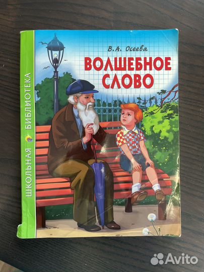 Продам детские книги