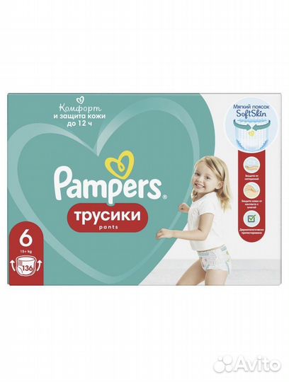 Подгузники-трусики Pampers Pants 6 15+ кг 136шт