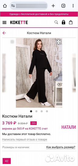 Спортивный Костюм с брюками палаццо