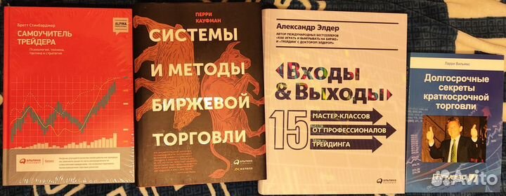 Книги по трейдингу и инвестициям