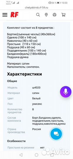 Продам набор постельных предметов