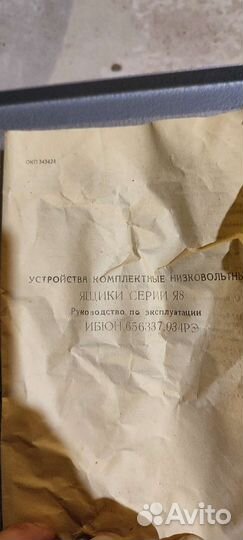 Ящик силовой серии Я8