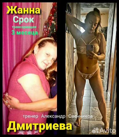 Фитнес тренер