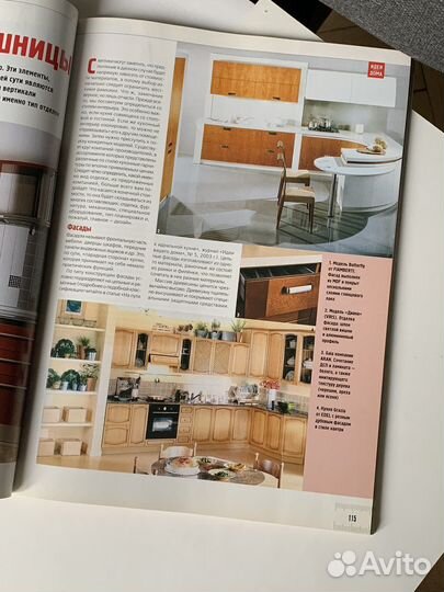 Кухни -Идеи вашего дома, спецвыпуск