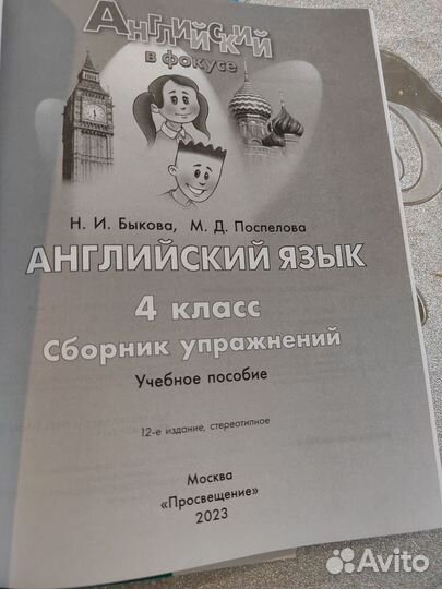 Комплект рабочих тетрадей 4 класс