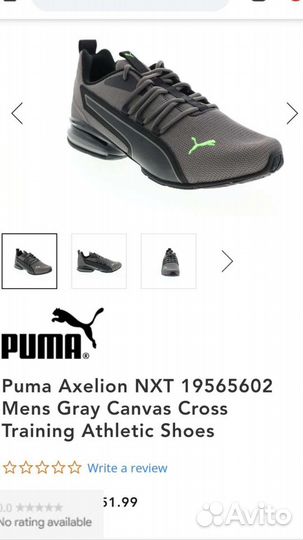 Кроссовки Puma Axelion NXT