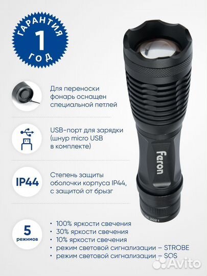 Фонарь ручной TH2401с аккумулятором USB zoom