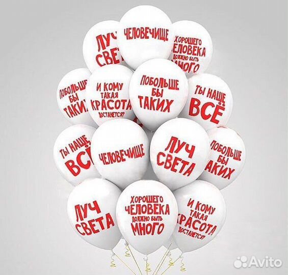 Шары оскорбительные