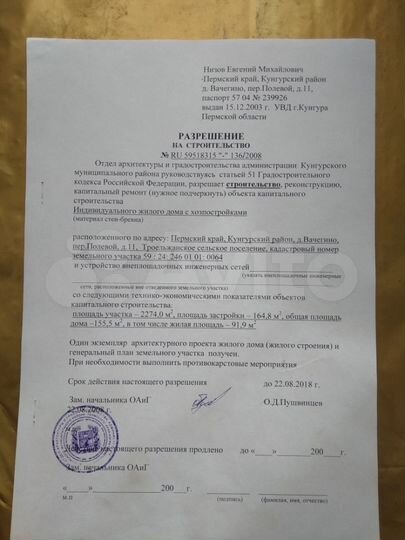 Участок 23 сот. (ИЖС)