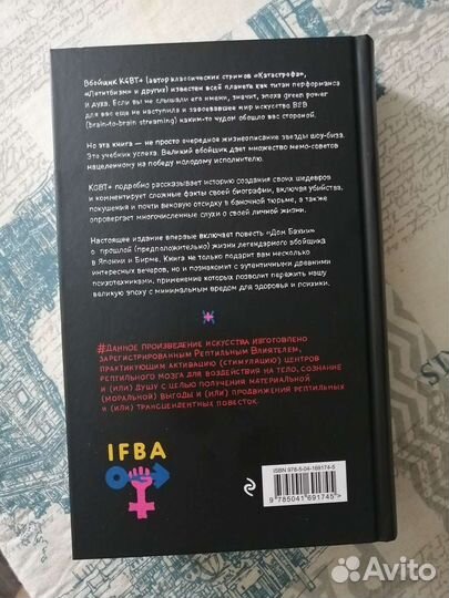 Пелевин kgbt+