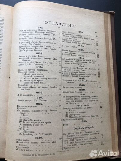 В.А.Жуковский издание 1902г