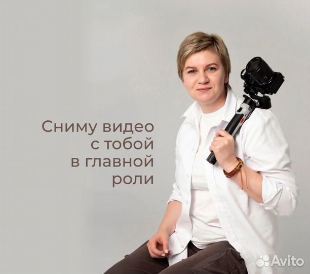 Видеосъемка