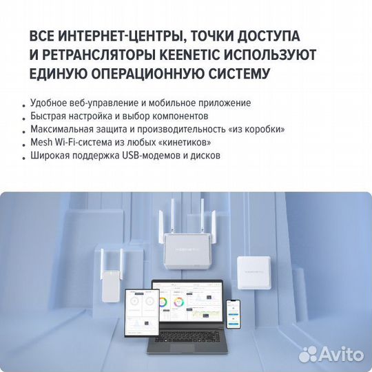 Wi-Fi роутер Keenetic Giant (KN-2610)