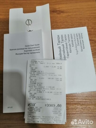 Телефон honor 8a prime