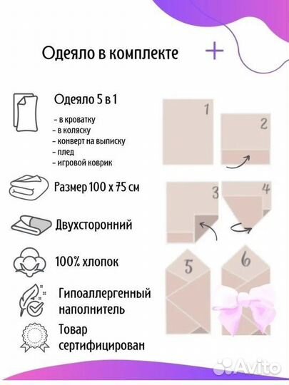 Бортики в детскую кроватку с одеялом