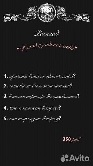 Гадание на картах таро