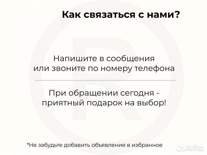 Регистрация товарного знака «под ключ» с гарантией