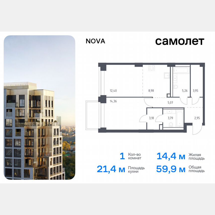 1-к. квартира, 59,9 м², 8/40 эт.