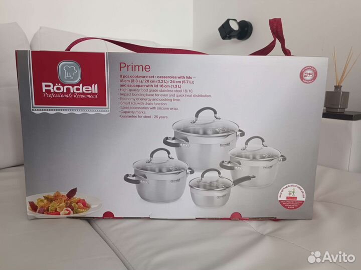 Набор посуды Rondell