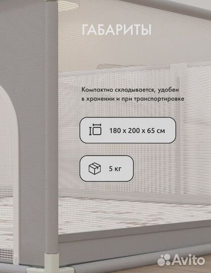 Манеж детский игровой сборный. Размер 1,8*2,0 м