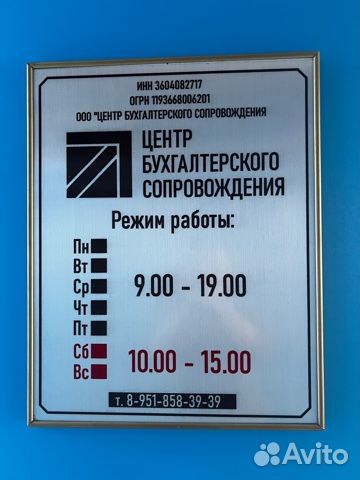 Бухгалтерские услуги