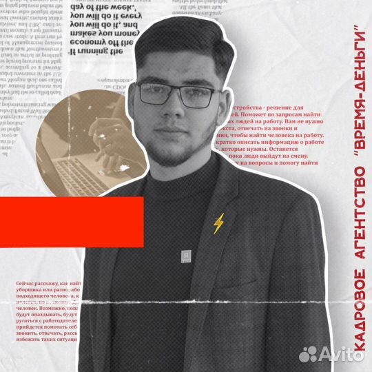 Кадровые услуги