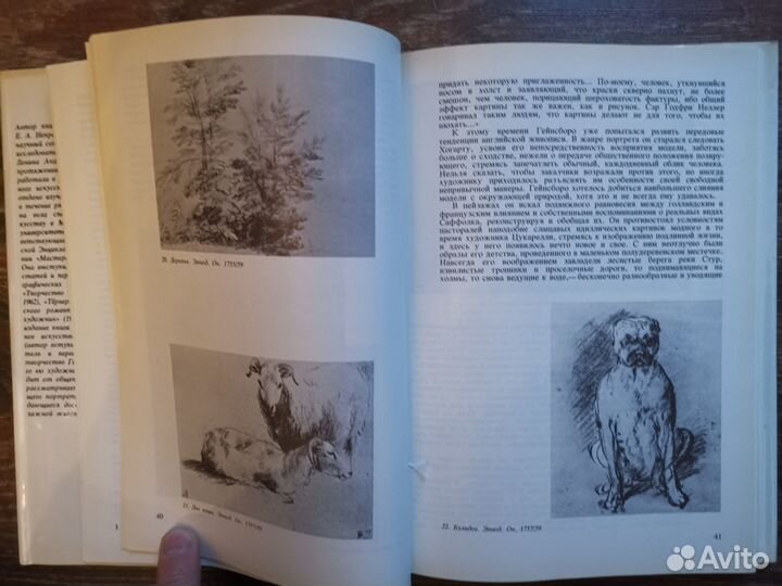 Книга по искусству 