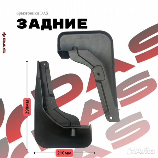 Брызговики GAC GS8 / Гак GS8 2023-2025 г.в