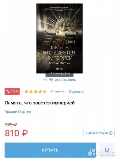 Книга фэнтези