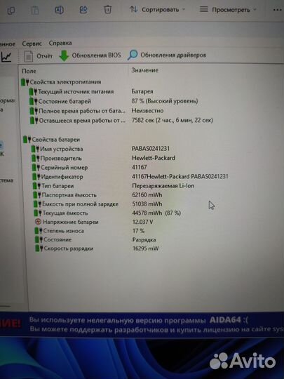 Ноутбук HP 17-r108ur i7-6700HQ/16 гб/ GTX 950 4 Гб