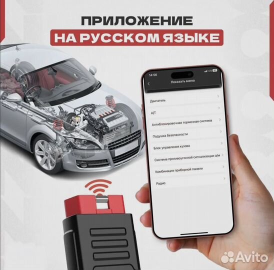 Автосканер Mucar Bt200 все марки навсегда