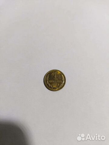1 копейка 1973