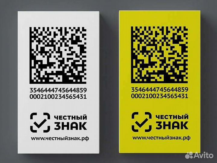 Маркировка товара