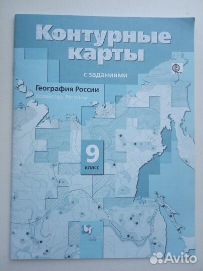 Контурные карты по географии 9 класс