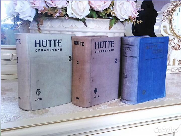 Hutte. Справочник для инженеров техников студентов