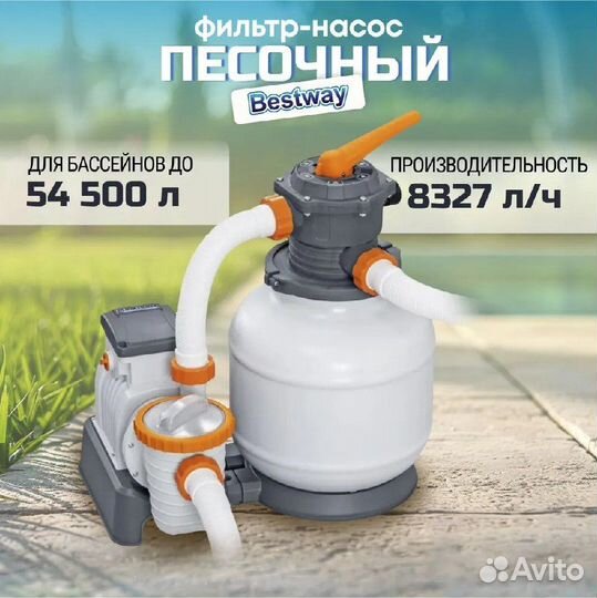 Фильтр насос для бассейна