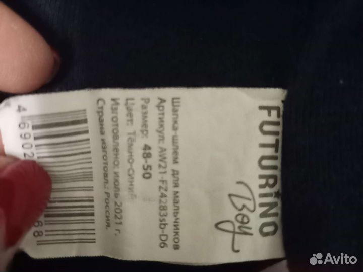 Шапка шлем для мальчика 48-50 р-р темно-синяя