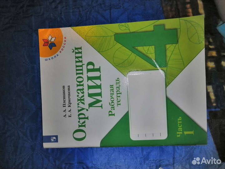 Рабочие тетради 4 класс