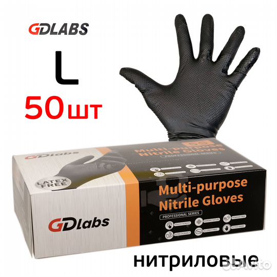 Перчатки нитриловые GDLabs (р.L; 50шт; черные) повышенной стойкости к растворителю
