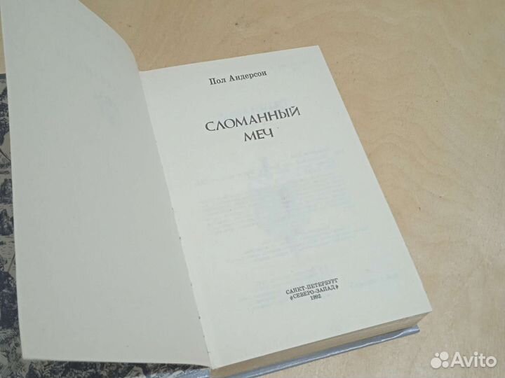 Фантастика, фентези