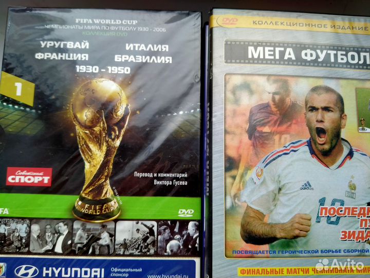 Футбольные матчи (чемпионаты мира и пр)