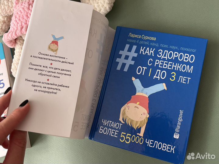 Книги о воспитании детей