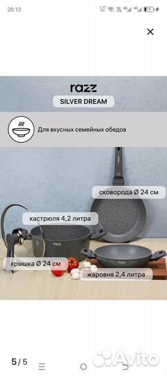 Набор посуды