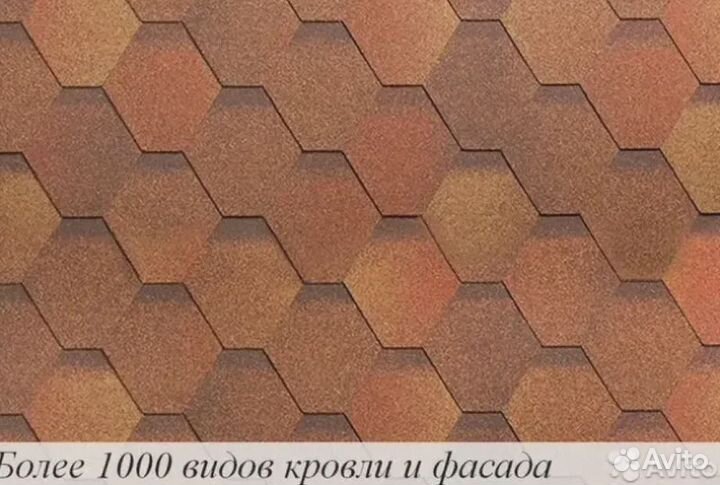 Мягкая кровля\профнастил\черепица\профлист\кровля\