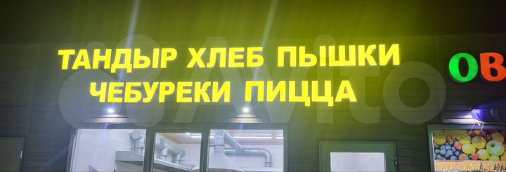 Общепит, 30 м²