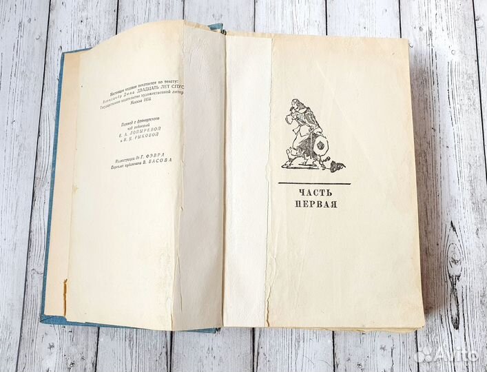 Александр Дюма Двадцать лет спустя Мушкетеры