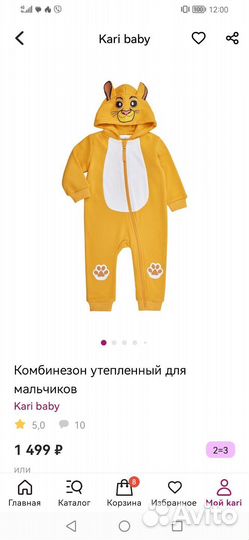 Комбинезон флисовый