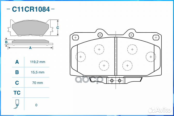 Тормозные колодки передние C11CR1084 C11CR1084