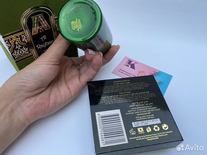 Attar Collection Al Rayhan Аттар